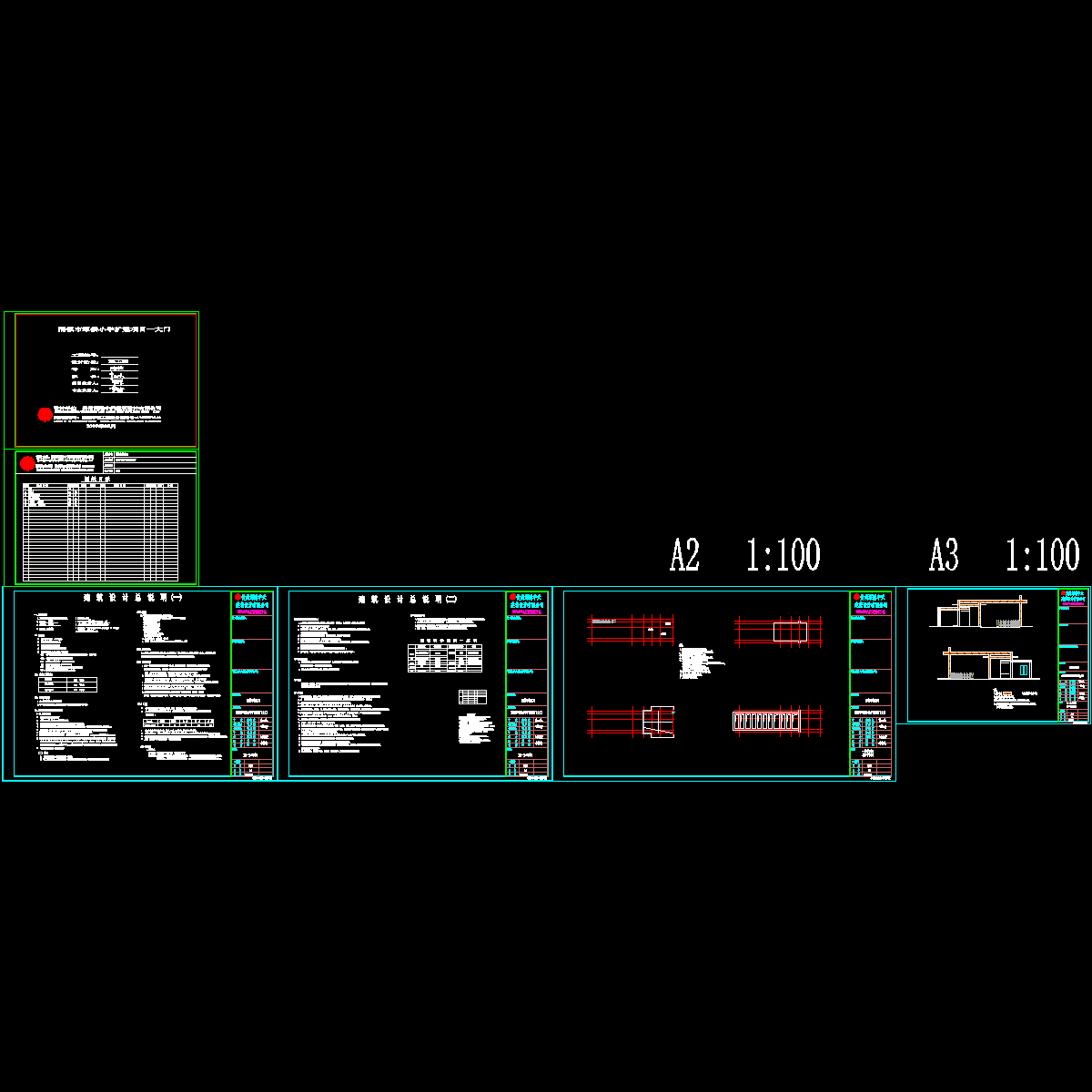 小学扩建项目--大门建筑.dwg