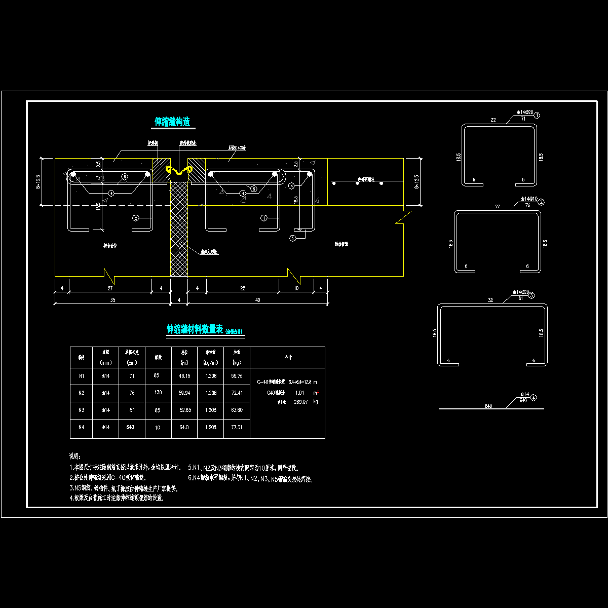 伸缩缝.dwg