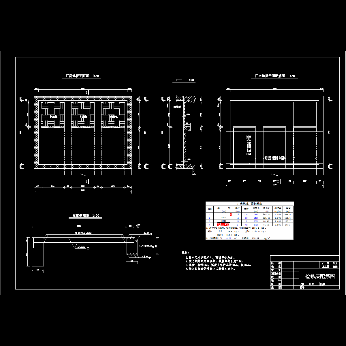 厂房电机层.dwg