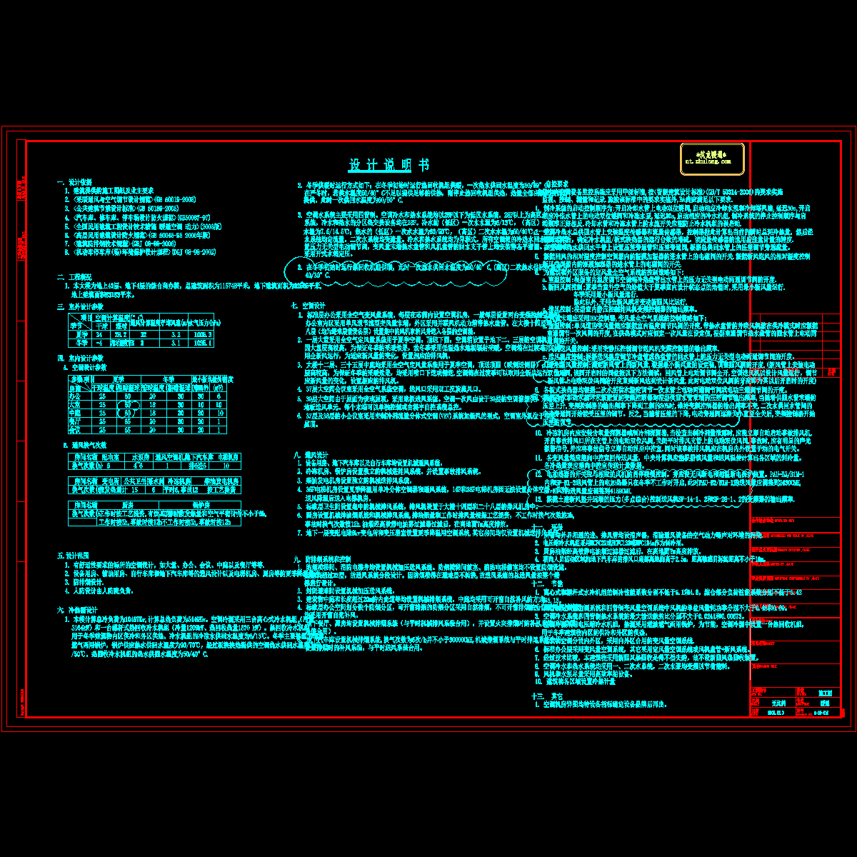 m-00-01 设计说明书_recover.dwg