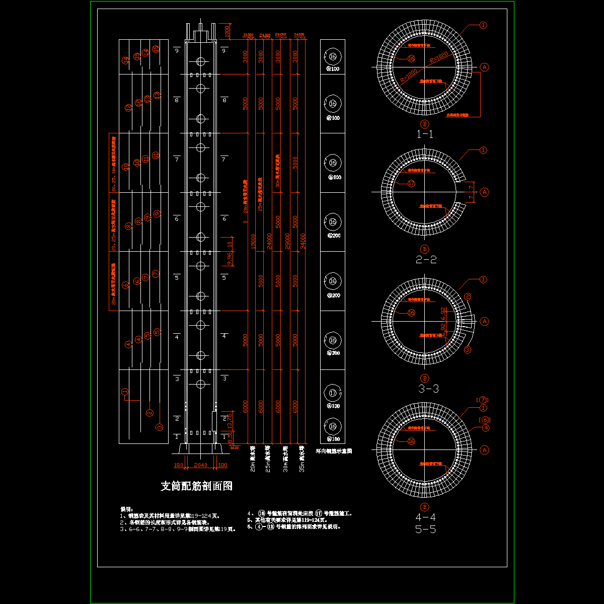 29水塔支筒配筋图(一).dwg