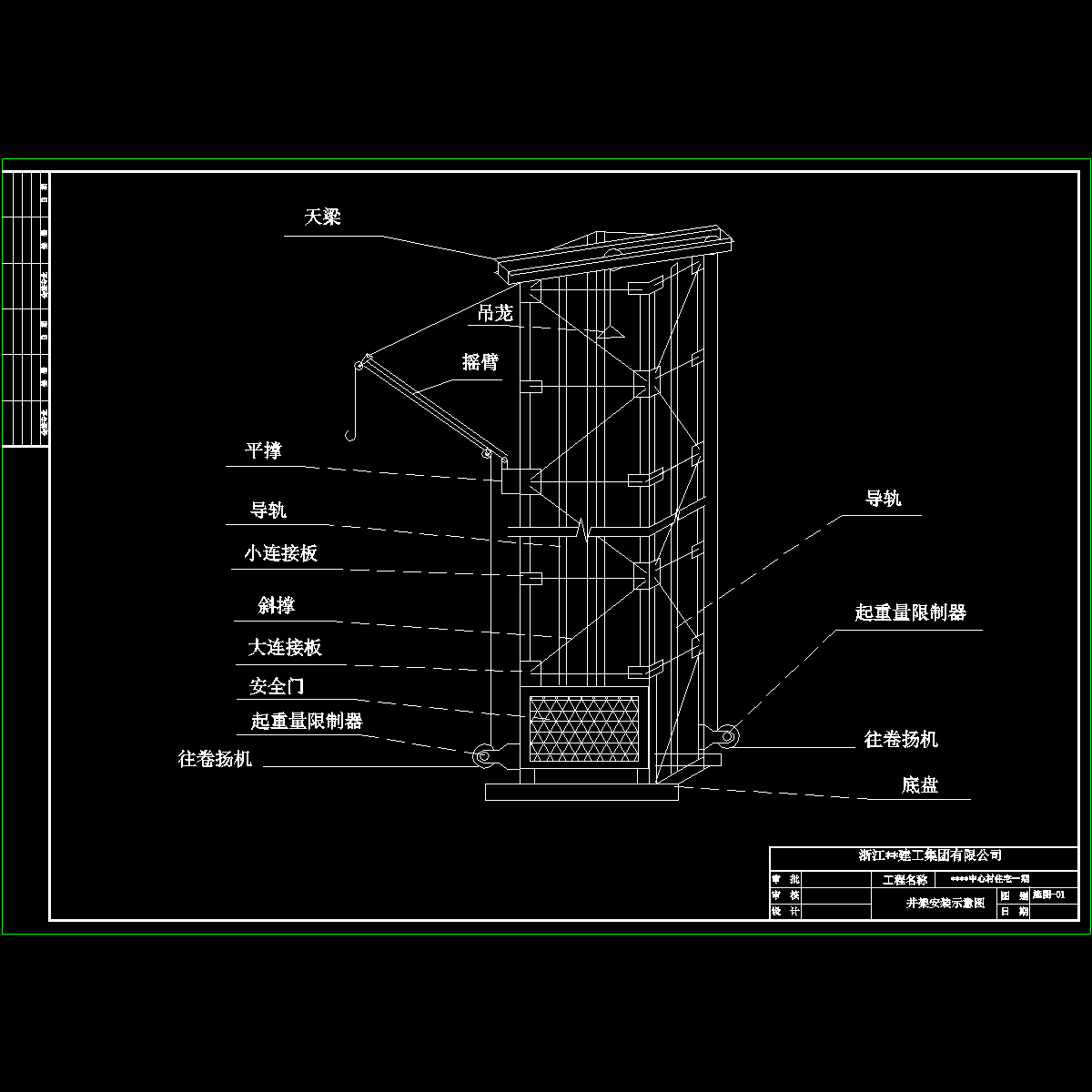 1安装示意图.dwg