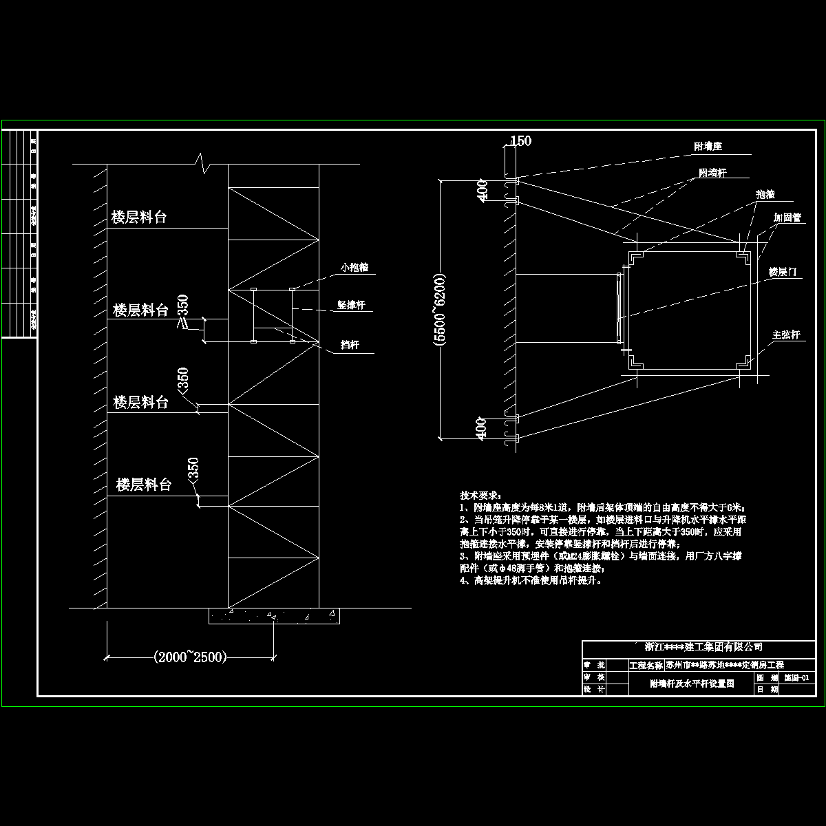 9附墙杆设置.dwg