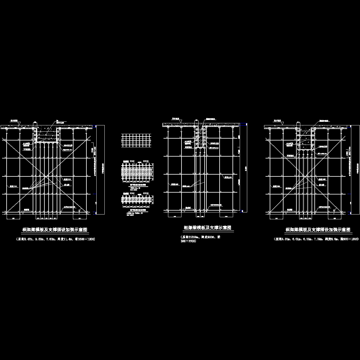 模板支撑.dwg