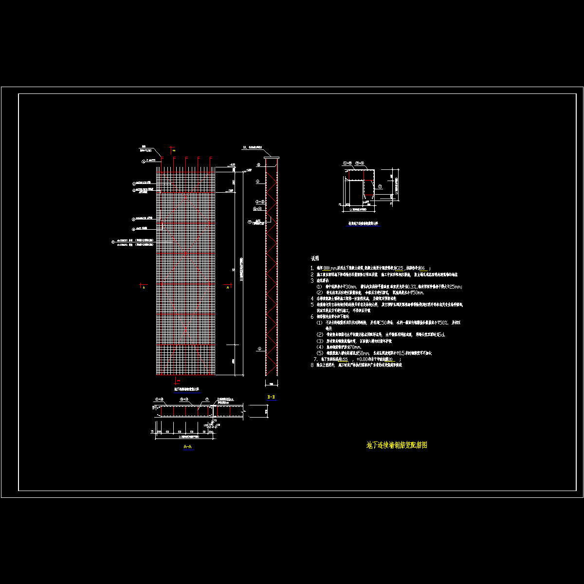 地下上连续墙钢筋笼配筋CAD图纸 - 1