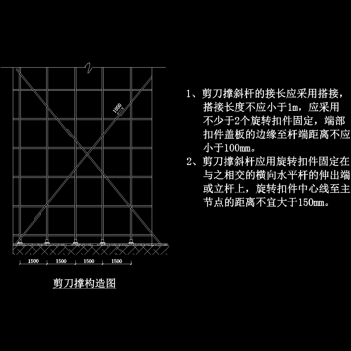 脚手架剪刀撑构造详图纸cad - 1