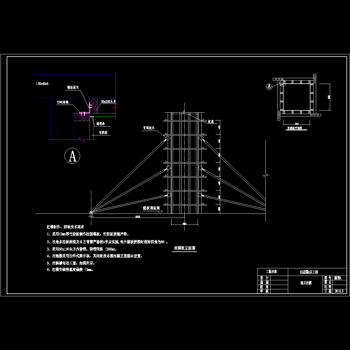 04柱模.dwg