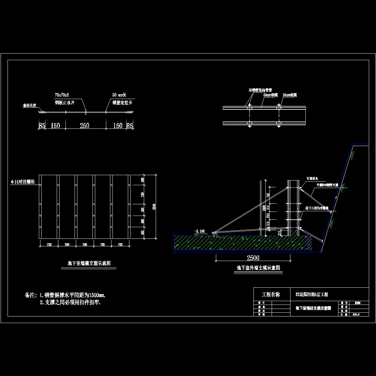 05、06墙模对拉螺栓布置.dwg