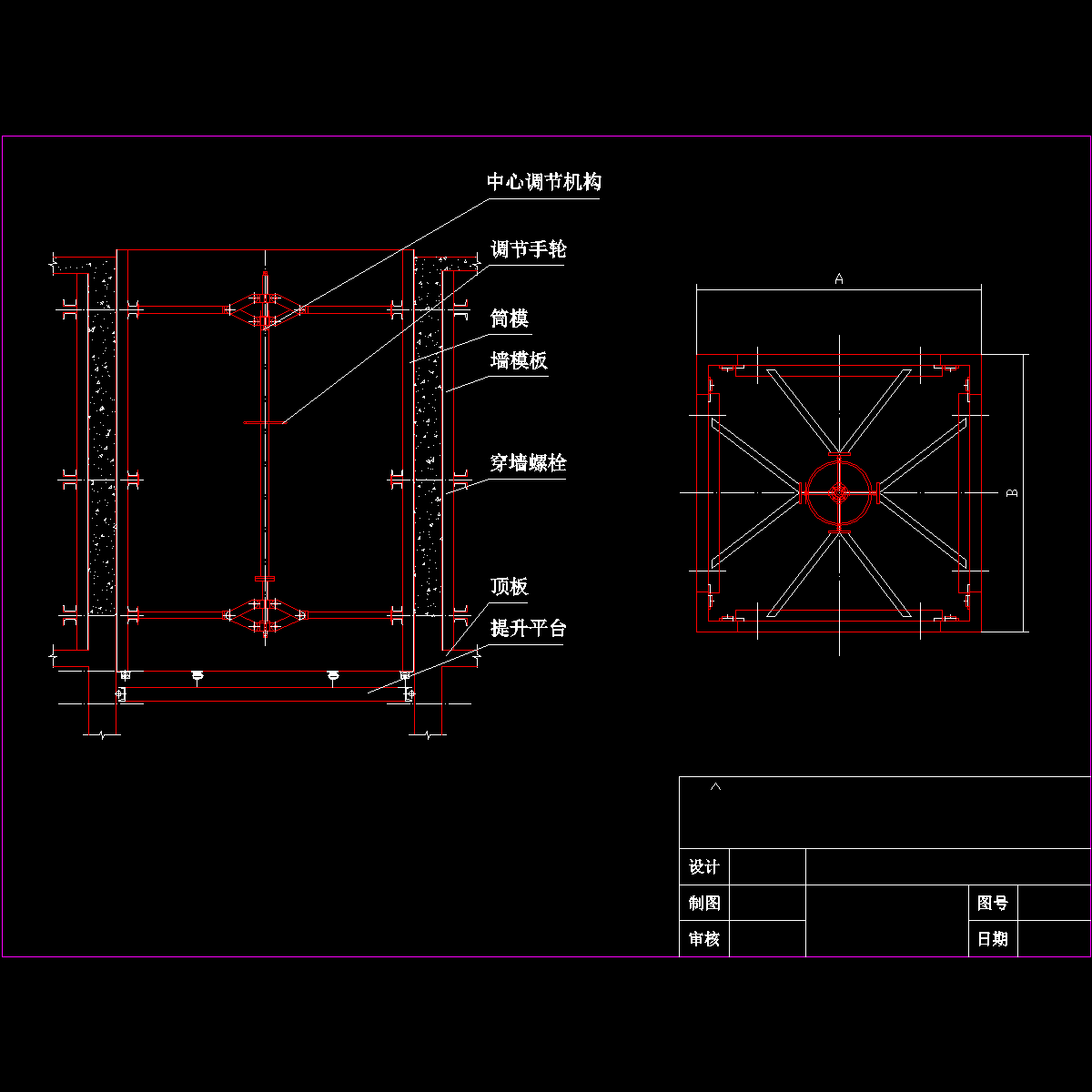 住宅井筒模支模示意图纸（86系列拼装式全钢大模板） - 1