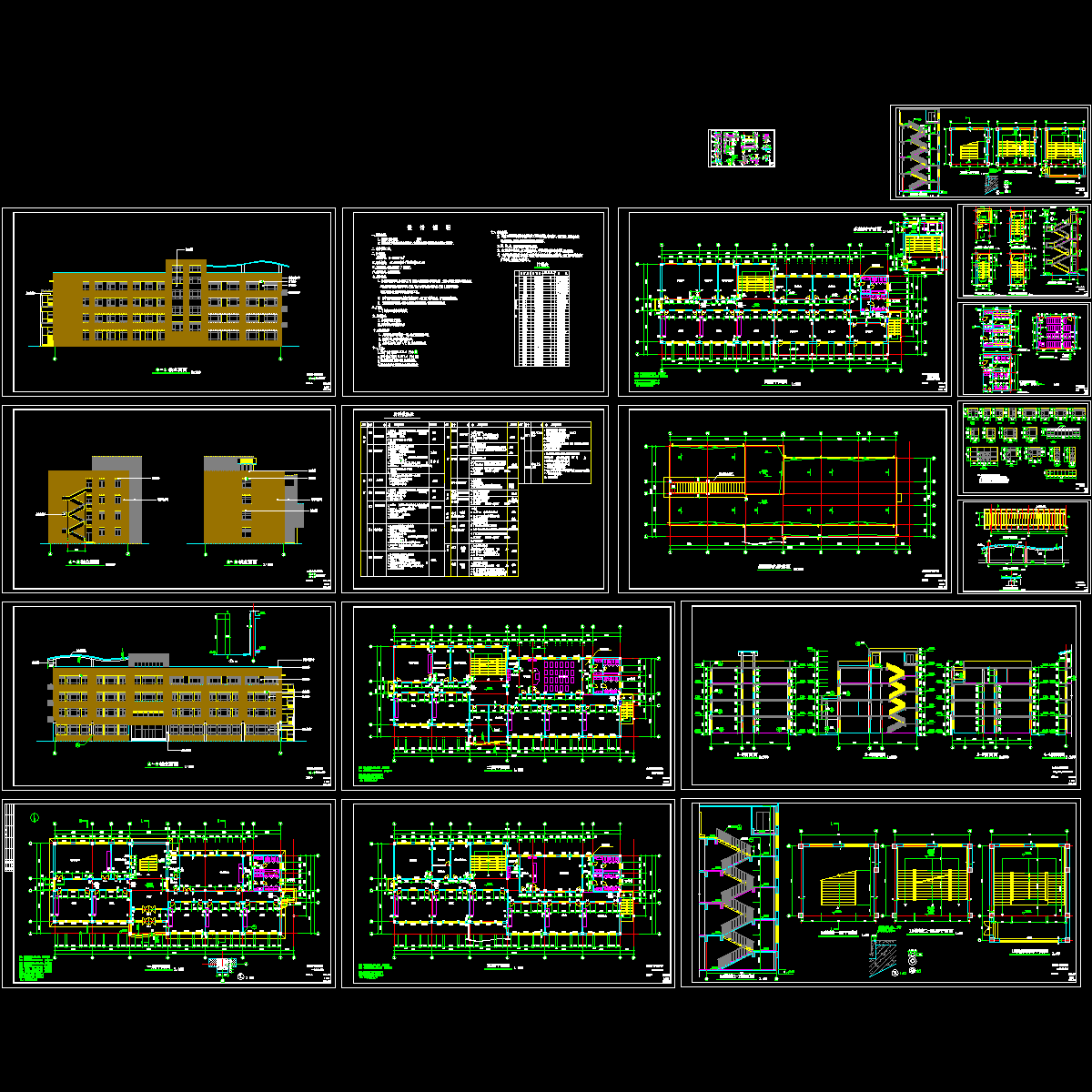 4层面砖外墙小学全套建施CAD施工图纸 - 1