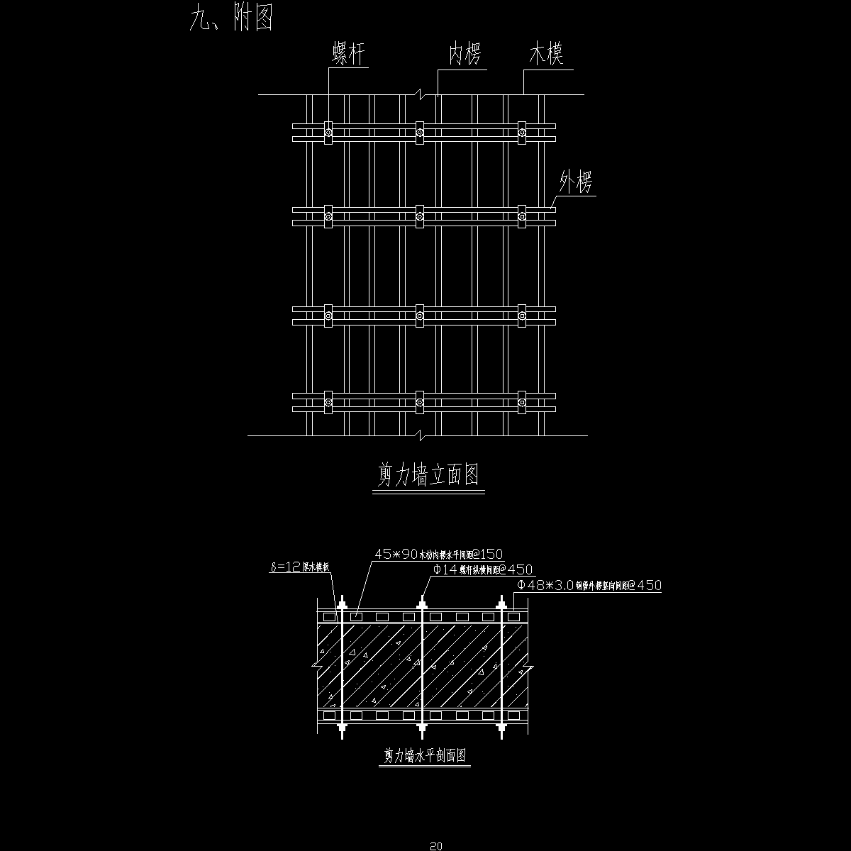 剪力墙立剖面图.dwg