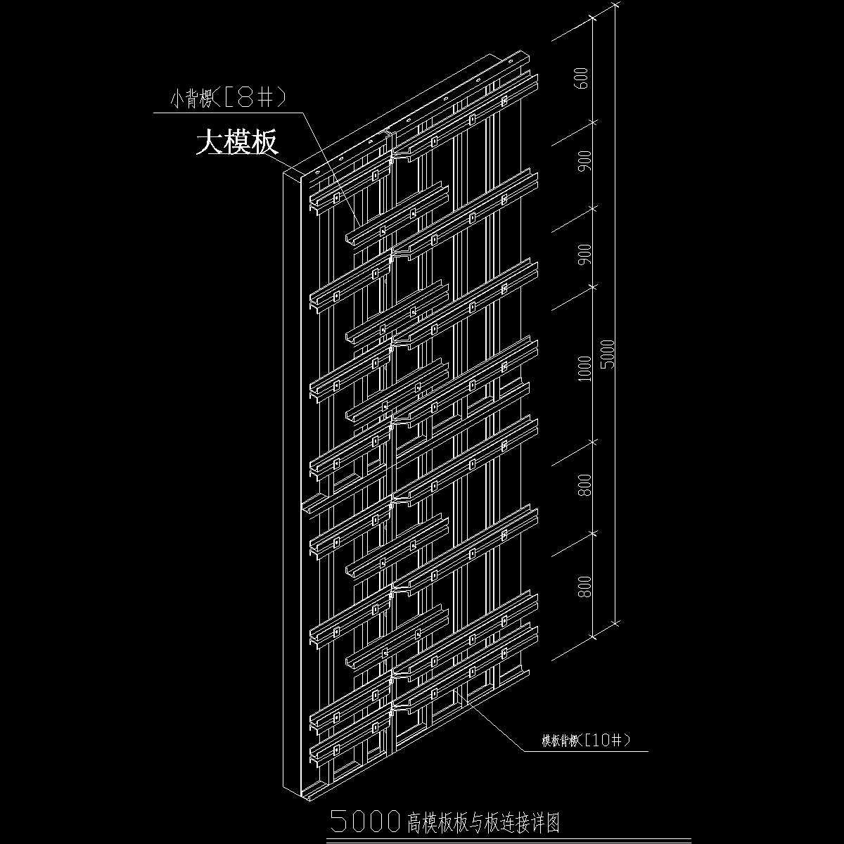 国内住宅项目5000高模板板与板连接详图纸cad - 1