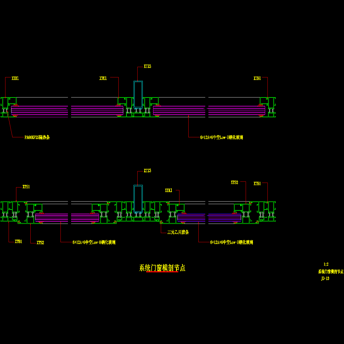 系统门窗横剖节点详图纸cad - 1