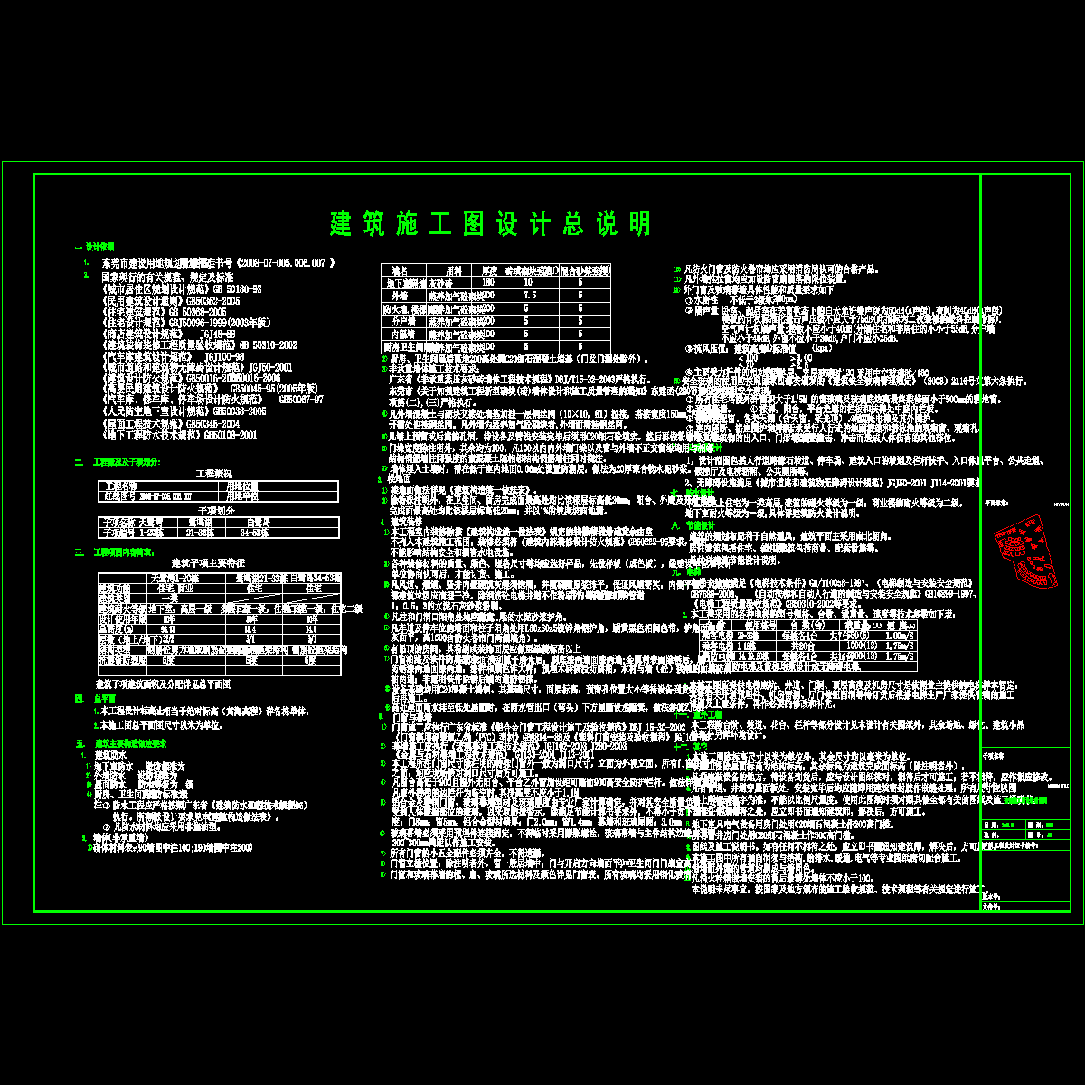 a01-设计说明-0725_t3.dwg