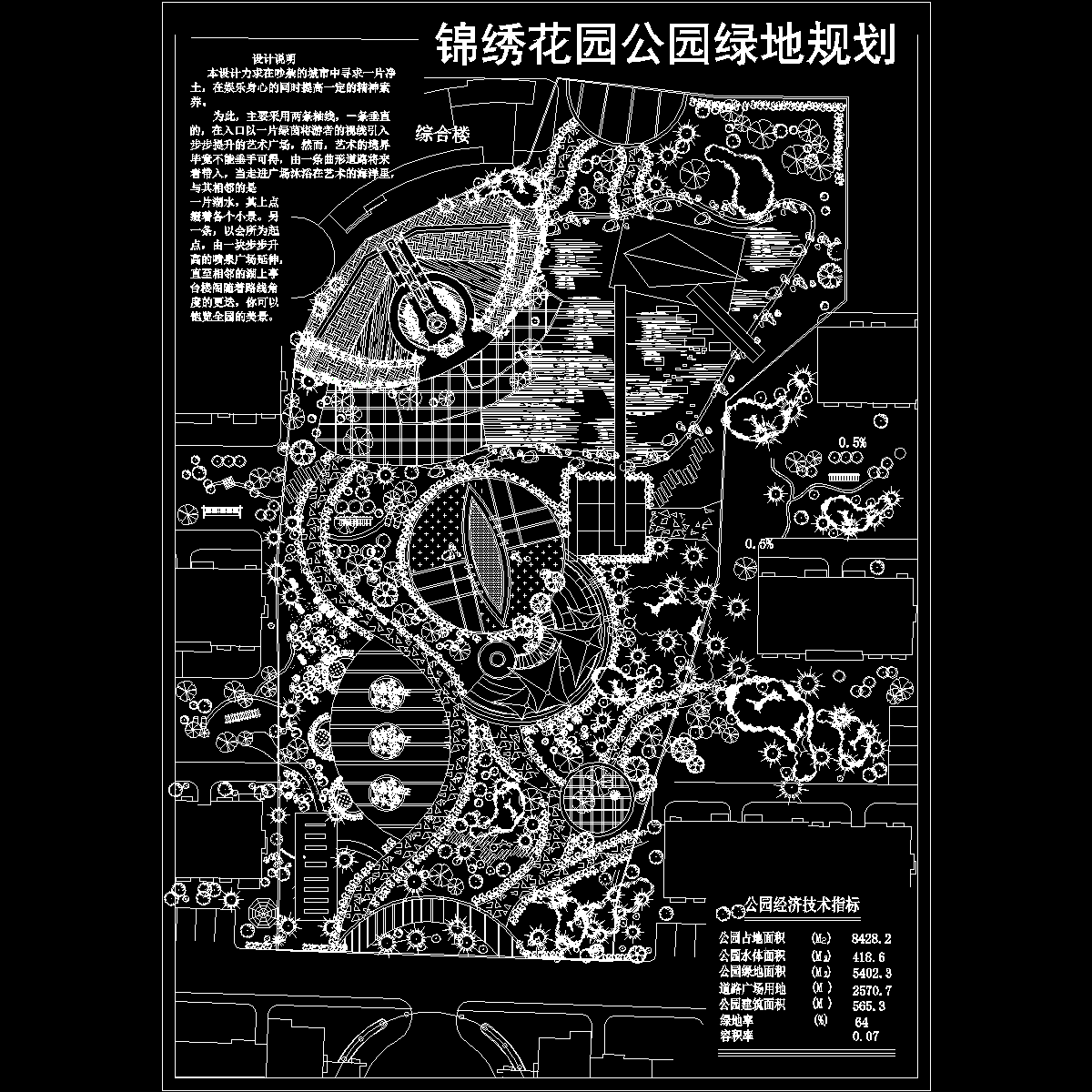 花园式公园绿地规划CAD图纸 - 1