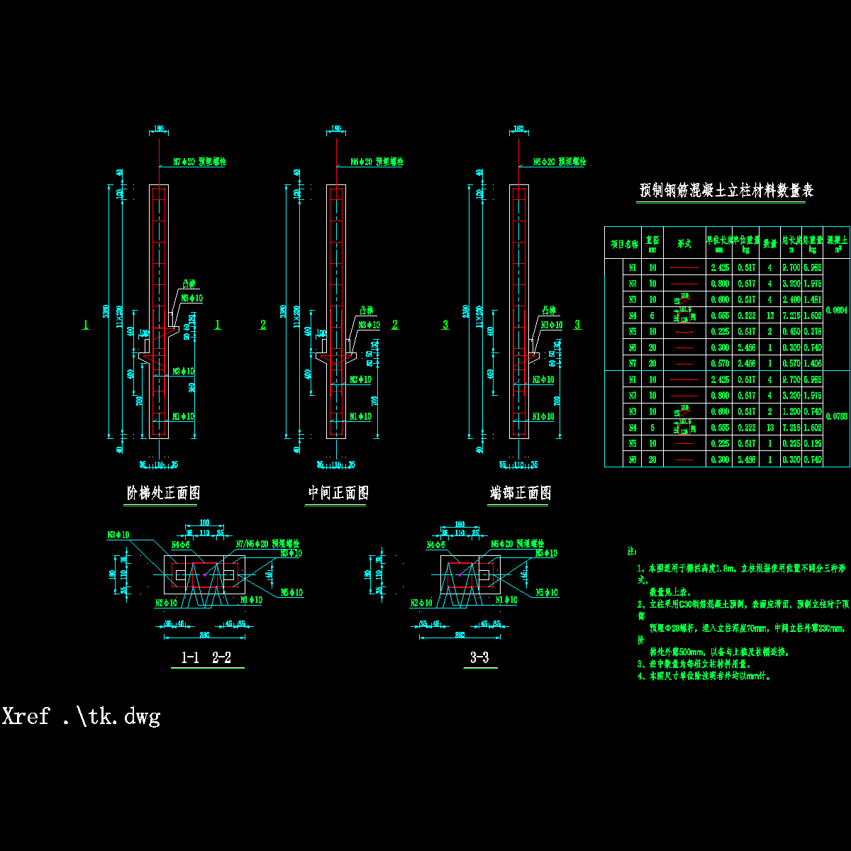 4.dwg