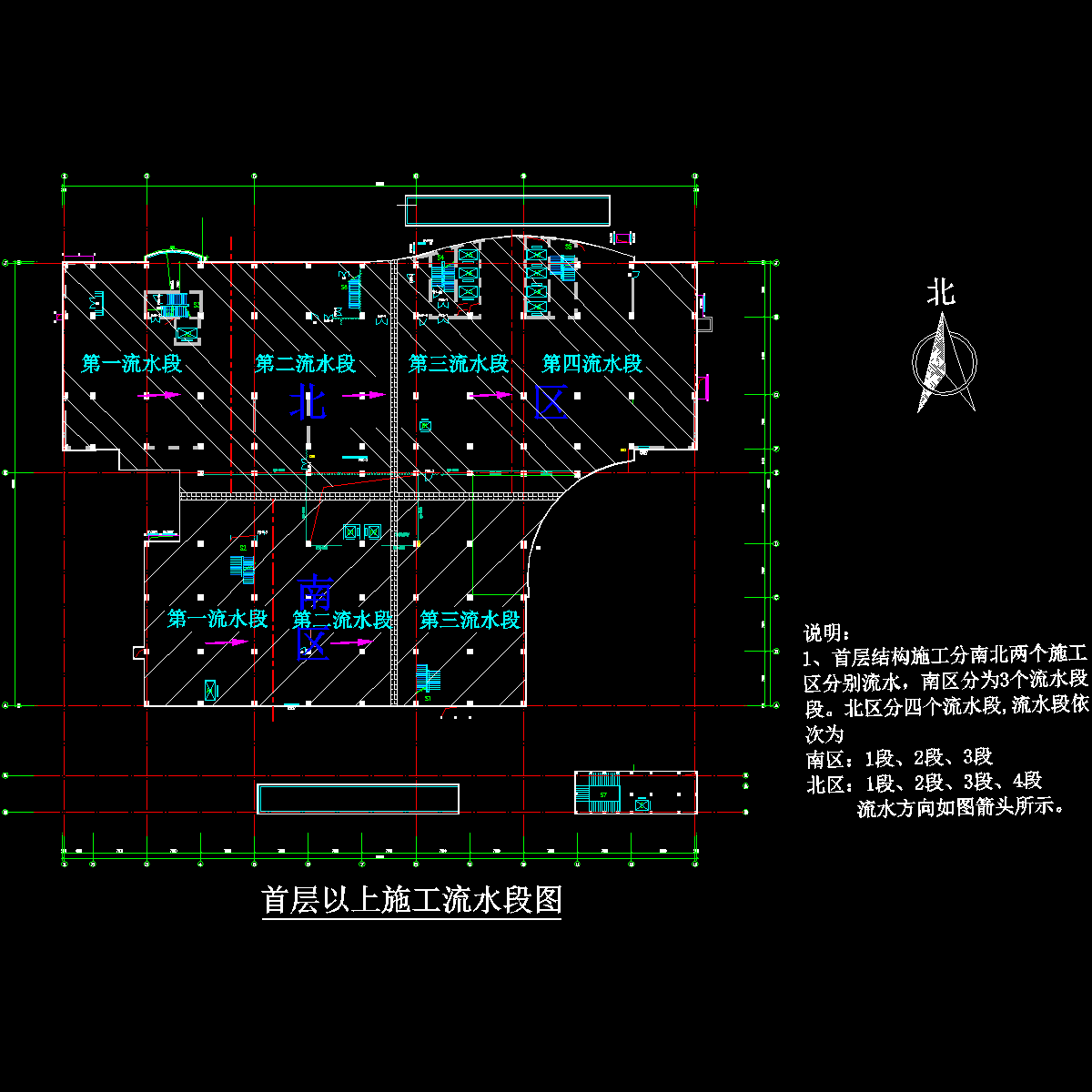 首层施工l流水段.dwg