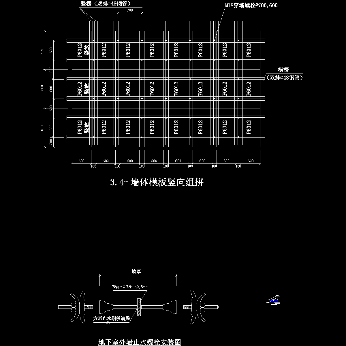 3.4m墙体模板竖向组拼示意图纸（钢模板） - 1