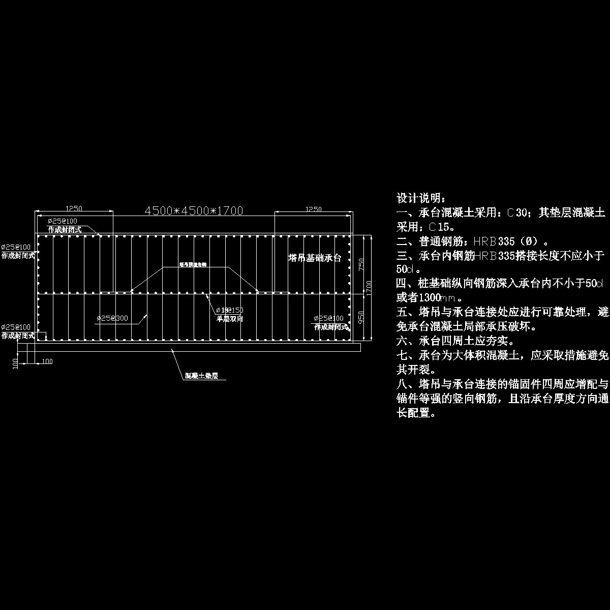 国内多层办公楼塔吊施工方案（群塔作业） - 1