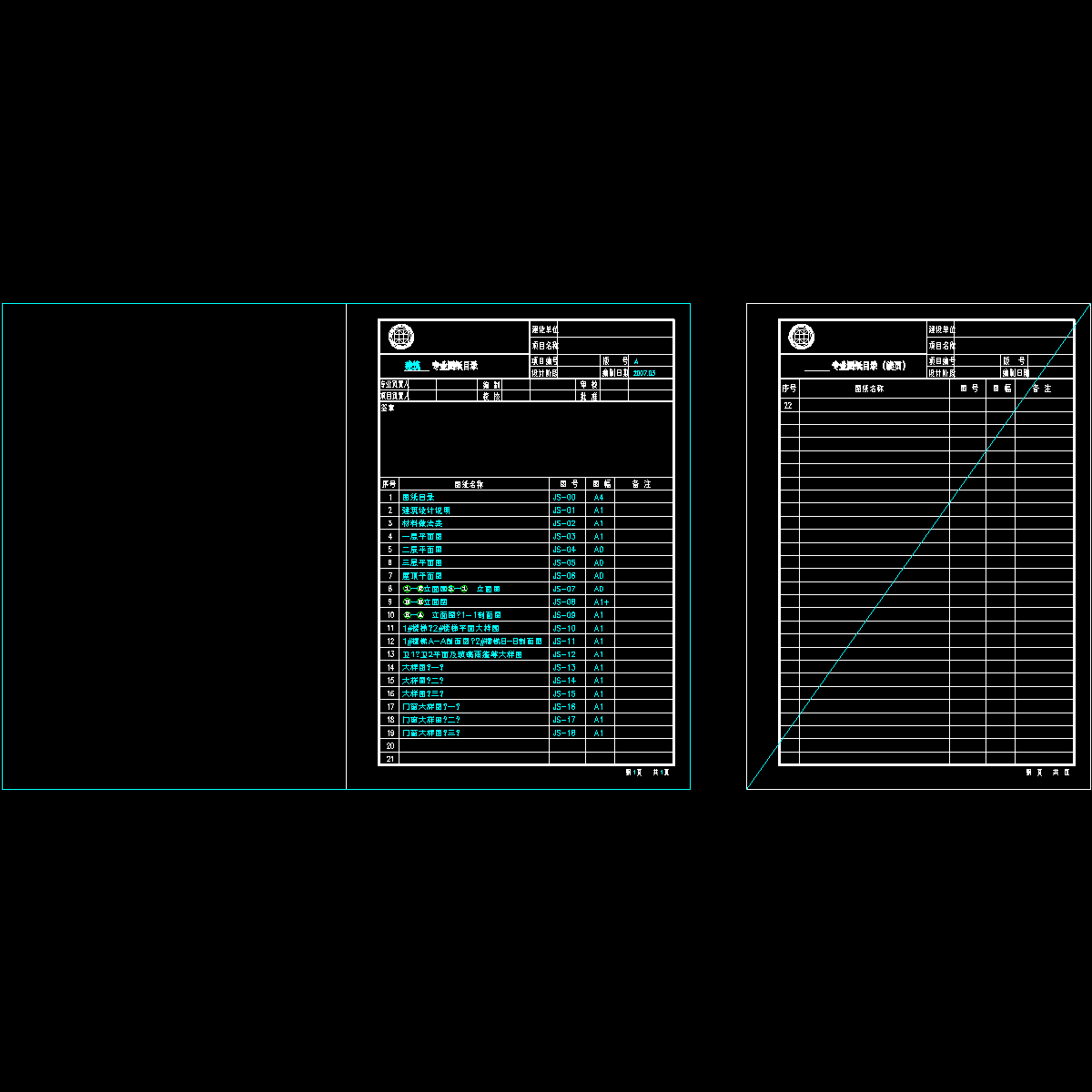 c区000图纸目录.dwg