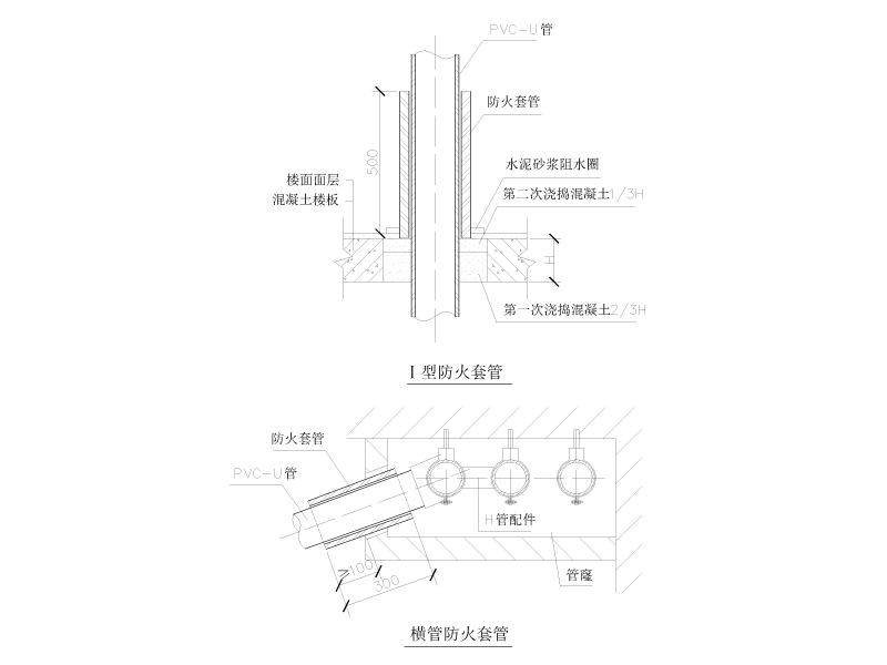 PVC-U排水管安装CAD详图纸以及种类齐全的管件 - 1
