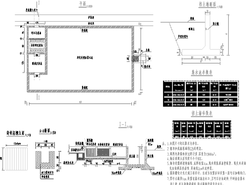 高速公路路基收集池施工图图纸6张cad - 1