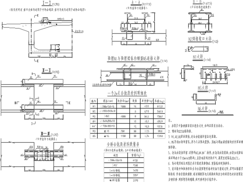 68+2x110+75+55m连续箱梁简支小箱梁桥图纸cad - 4