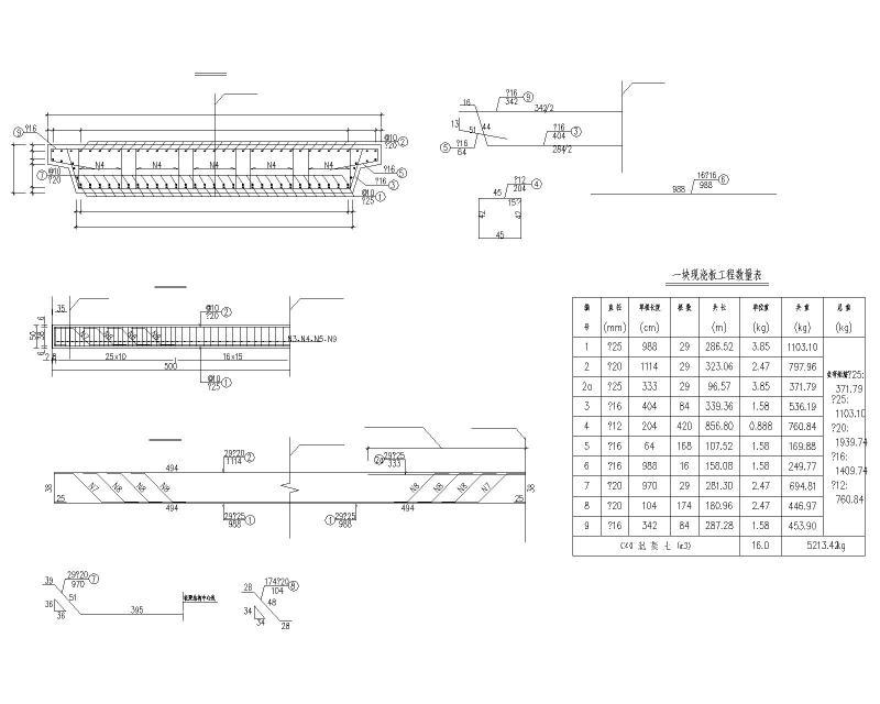 现浇板人行桥+预应力砼T梁公路桥施工图纸2021cad - 5