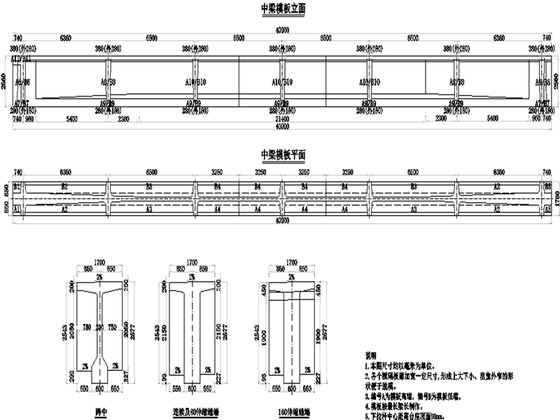 大桥40mT梁模板方案26张CAD（中梁边梁） - 1