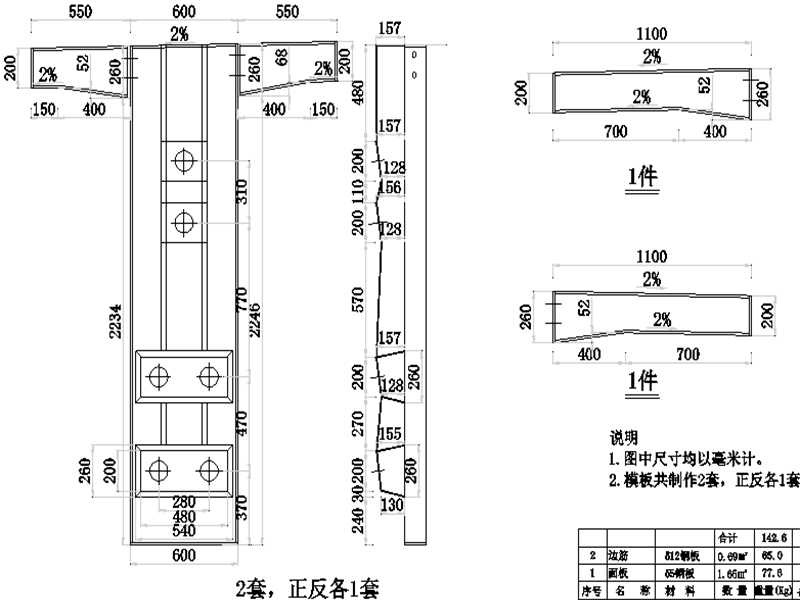 大桥40mT梁模板方案26张CAD（中梁边梁） - 3