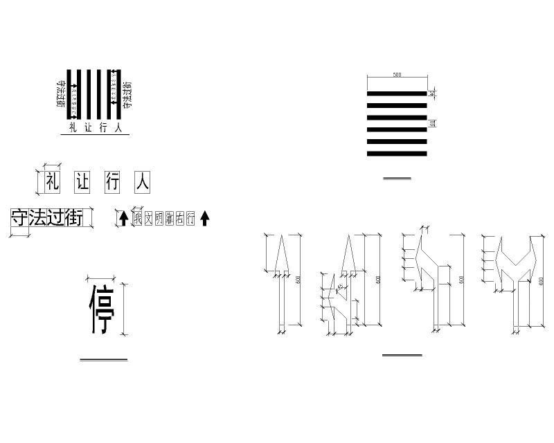 30KM/h双向四车道城市主干路交通工程图纸cad - 3