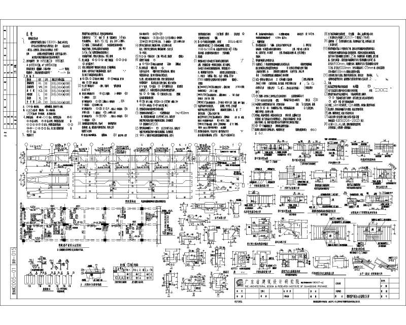 设计院结构应用施工图纸集26Pcad - 5