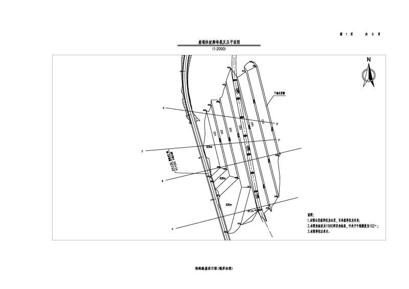 崩塌体坡脚堆载反压-特殊路基设计图纸cad - 2