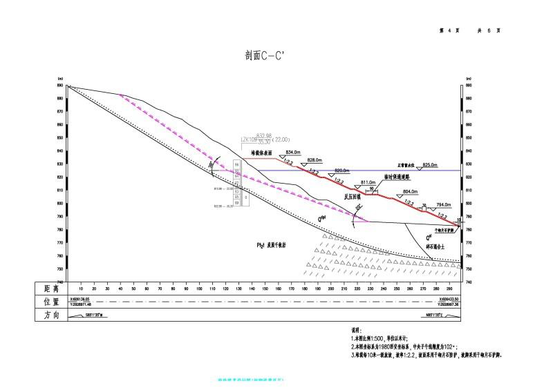 崩塌体坡脚堆载反压-特殊路基设计图纸cad - 5