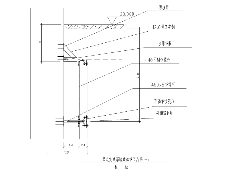 290个点支式全玻璃幕墙节点详图纸cad - 5