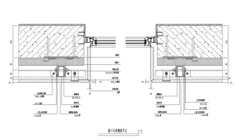 28个石材幕墙节点详图纸cad - 4