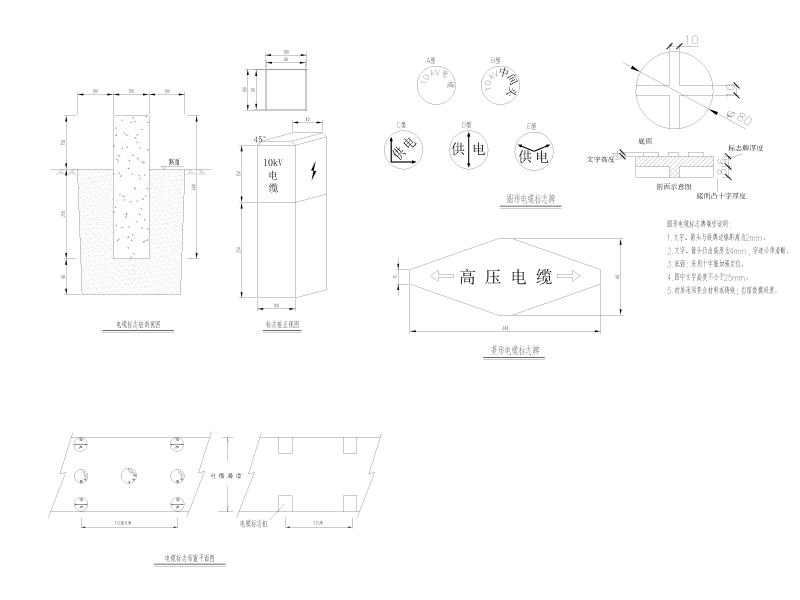 630kVA箱变安装工程施工图纸cad - 2