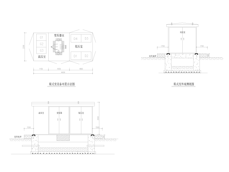 中学800kVA箱变安装工程施工图纸cad立面图及布置图 - 1