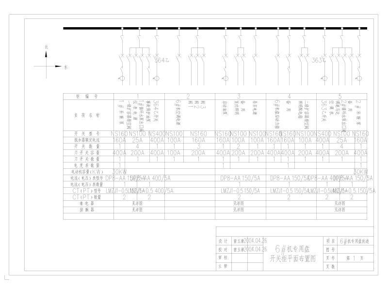 6＃机事故保护油泵电机控制图纸cad平面布置图 - 3