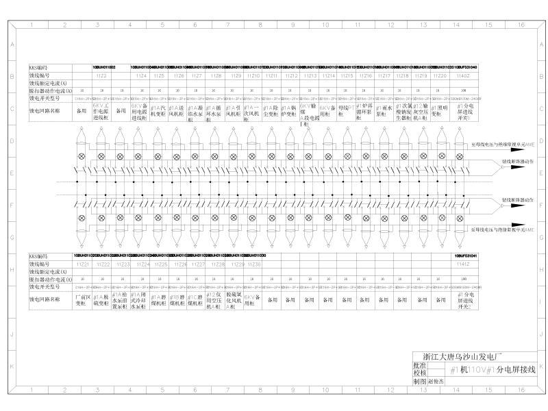 6OOMW机组一次接线全图纸cad - 1