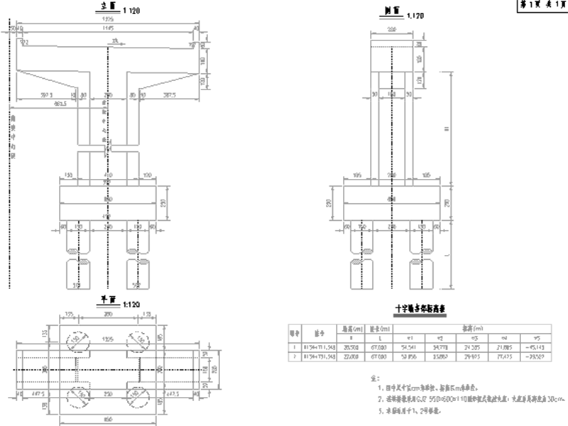 桥梁十字墩施工图设计图纸6张cad - 1